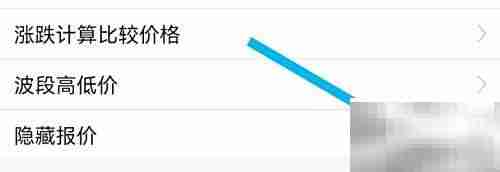 关闭格林大华智赢隐藏报价