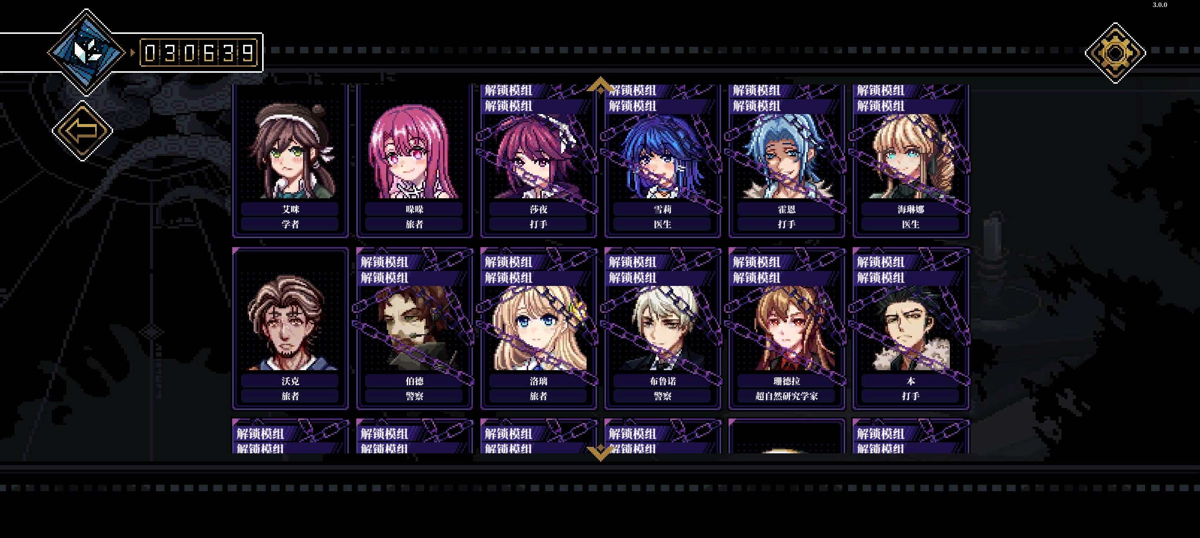 心之钥玫瑰公主结局攻略