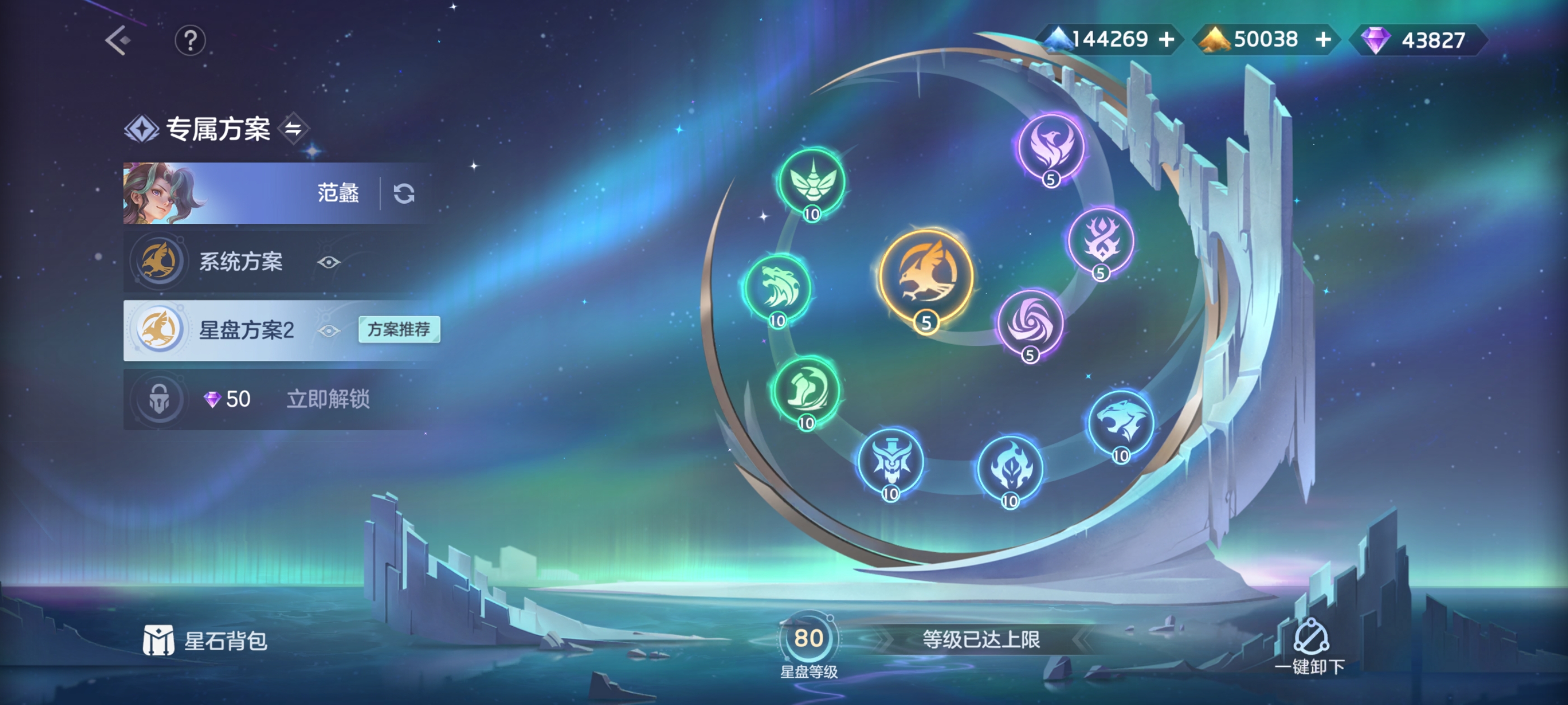 《曙光英雄》范蠡玩法攻略