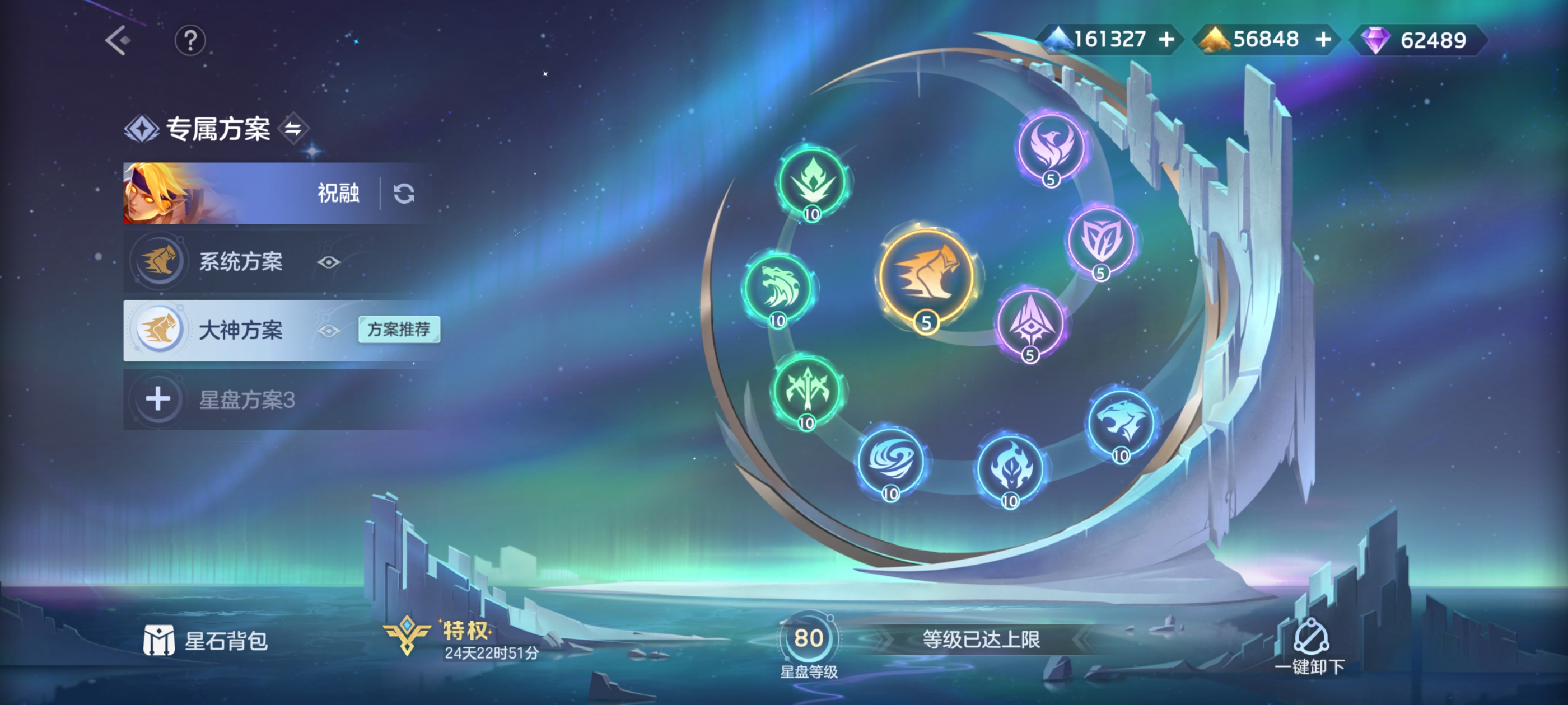 《曙光英雄》新版祝融玩法攻略