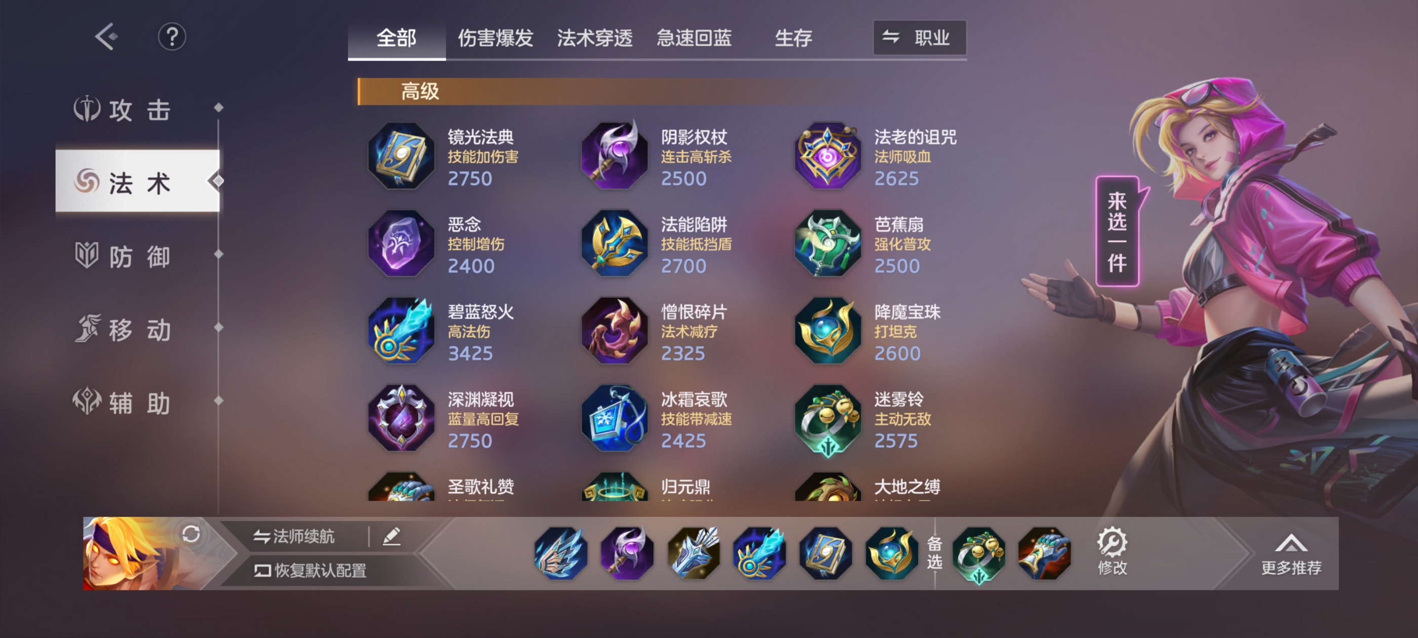 《曙光英雄》新版祝融玩法攻略