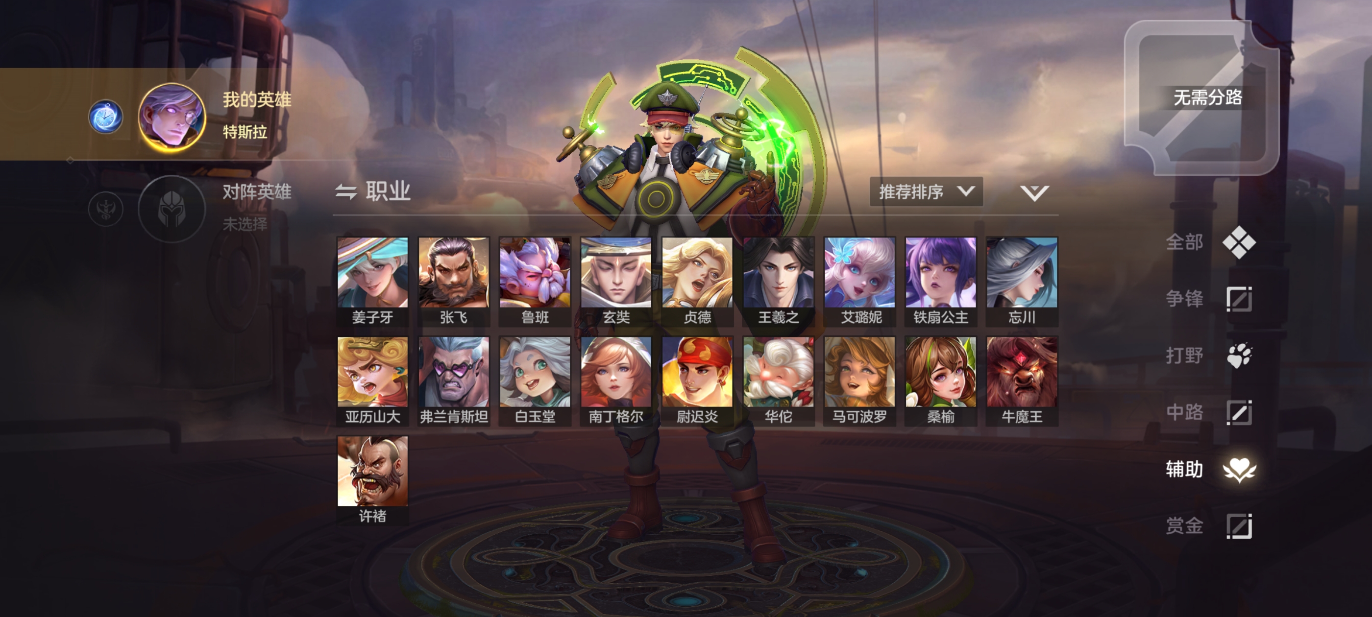 《曙光英雄》英雄T度排行