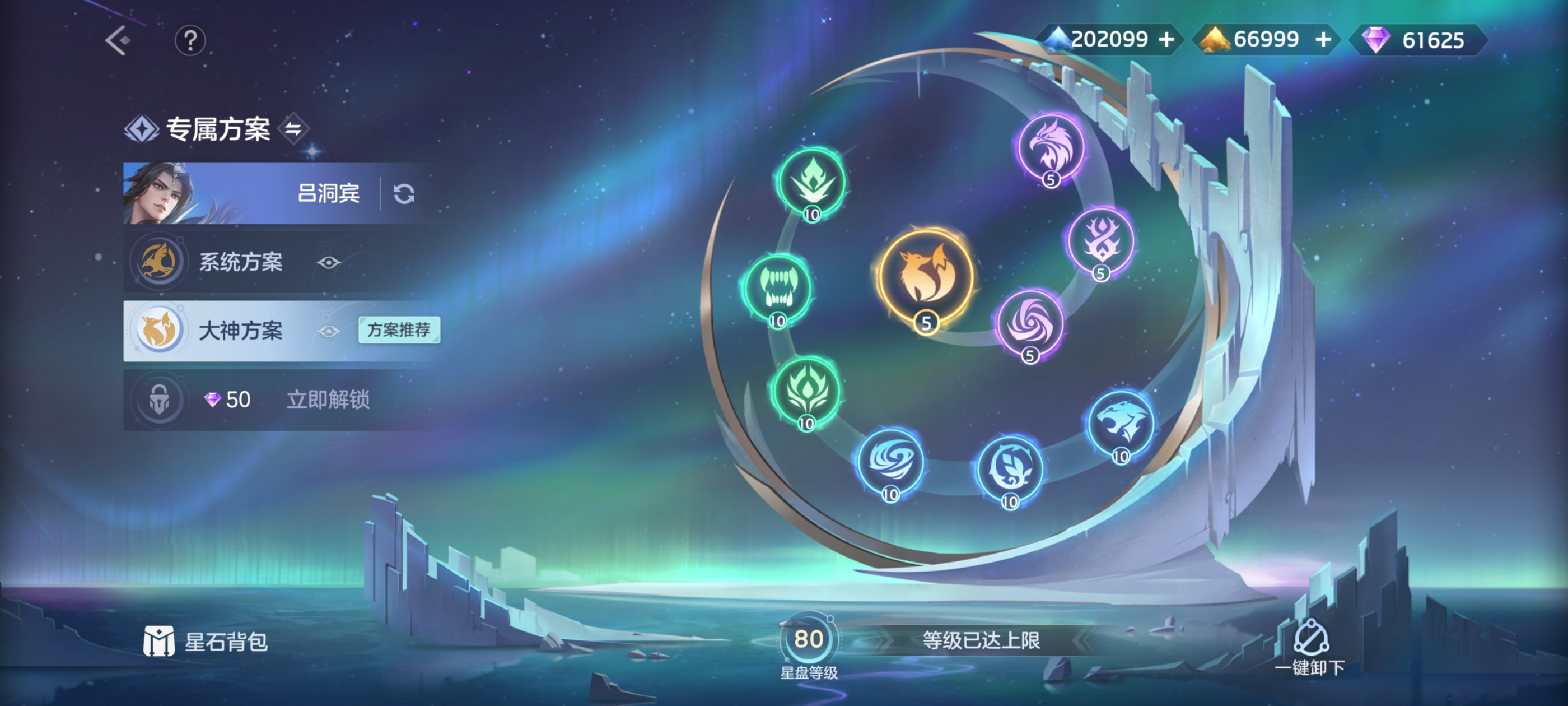 《曙光英雄》新版本吕洞宾攻略