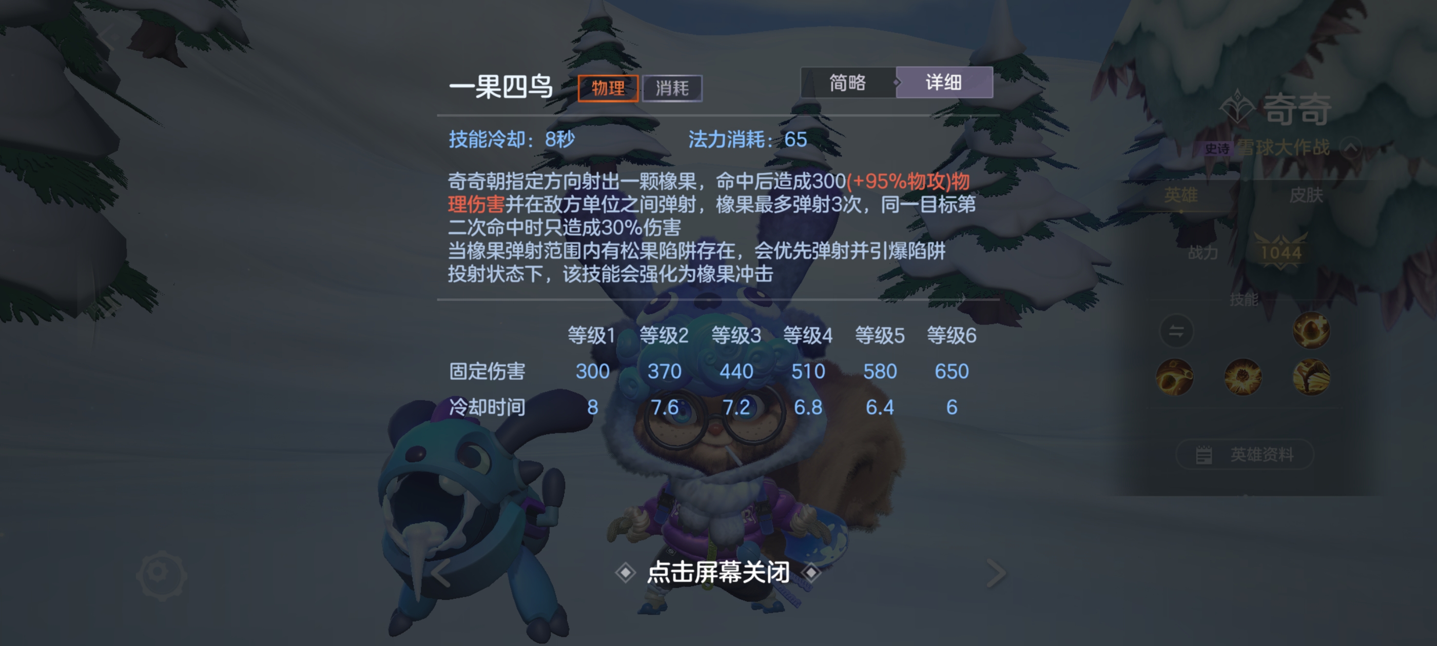 《曙光英雄》神·奇奇玩法攻略