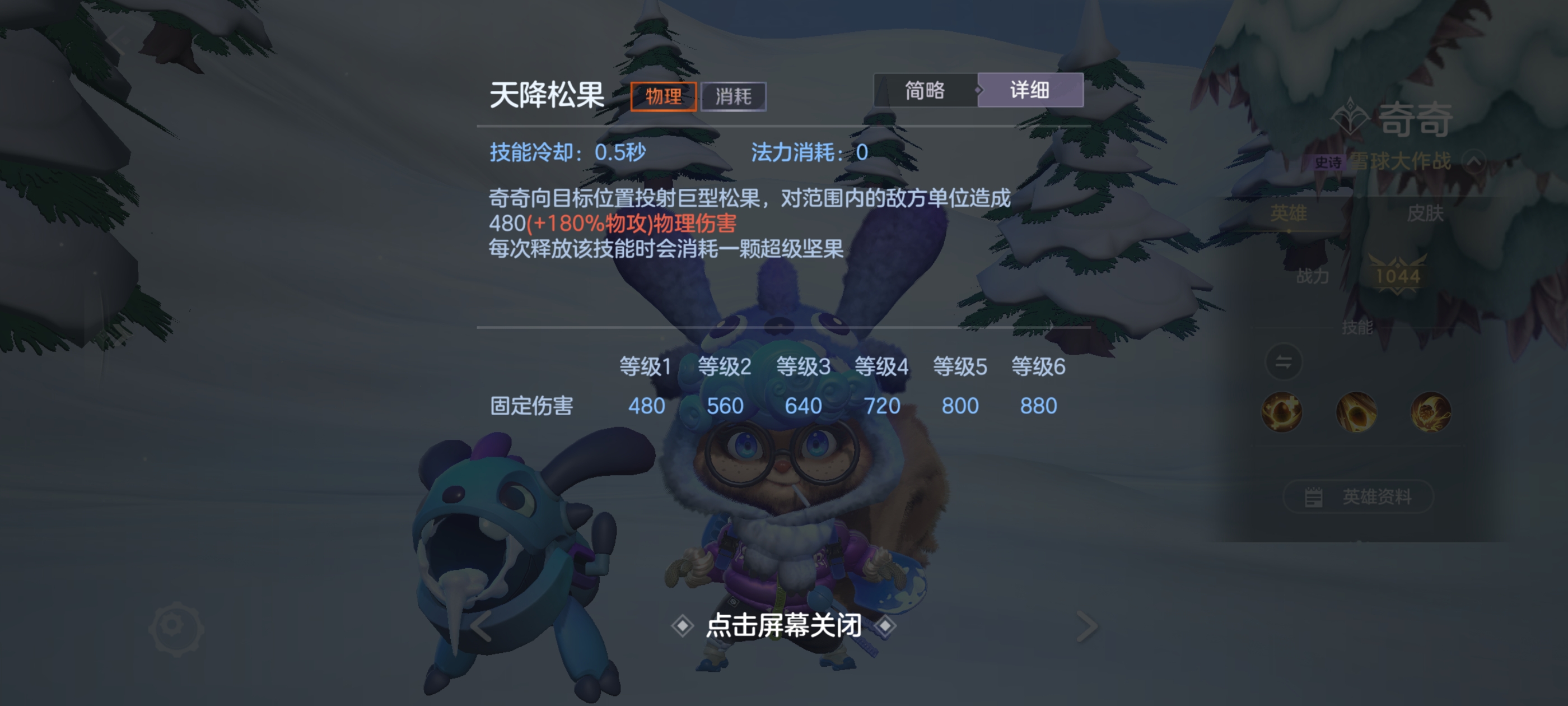 《曙光英雄》神·奇奇玩法攻略