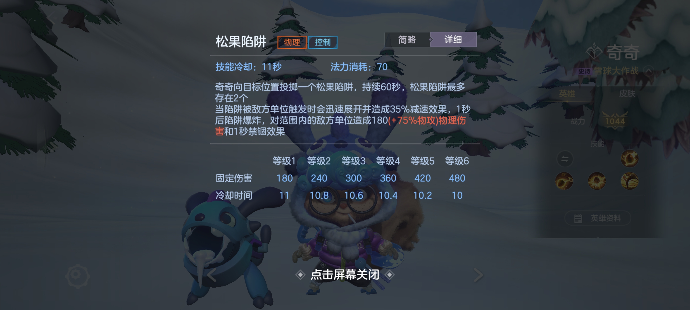 《曙光英雄》神·奇奇玩法攻略