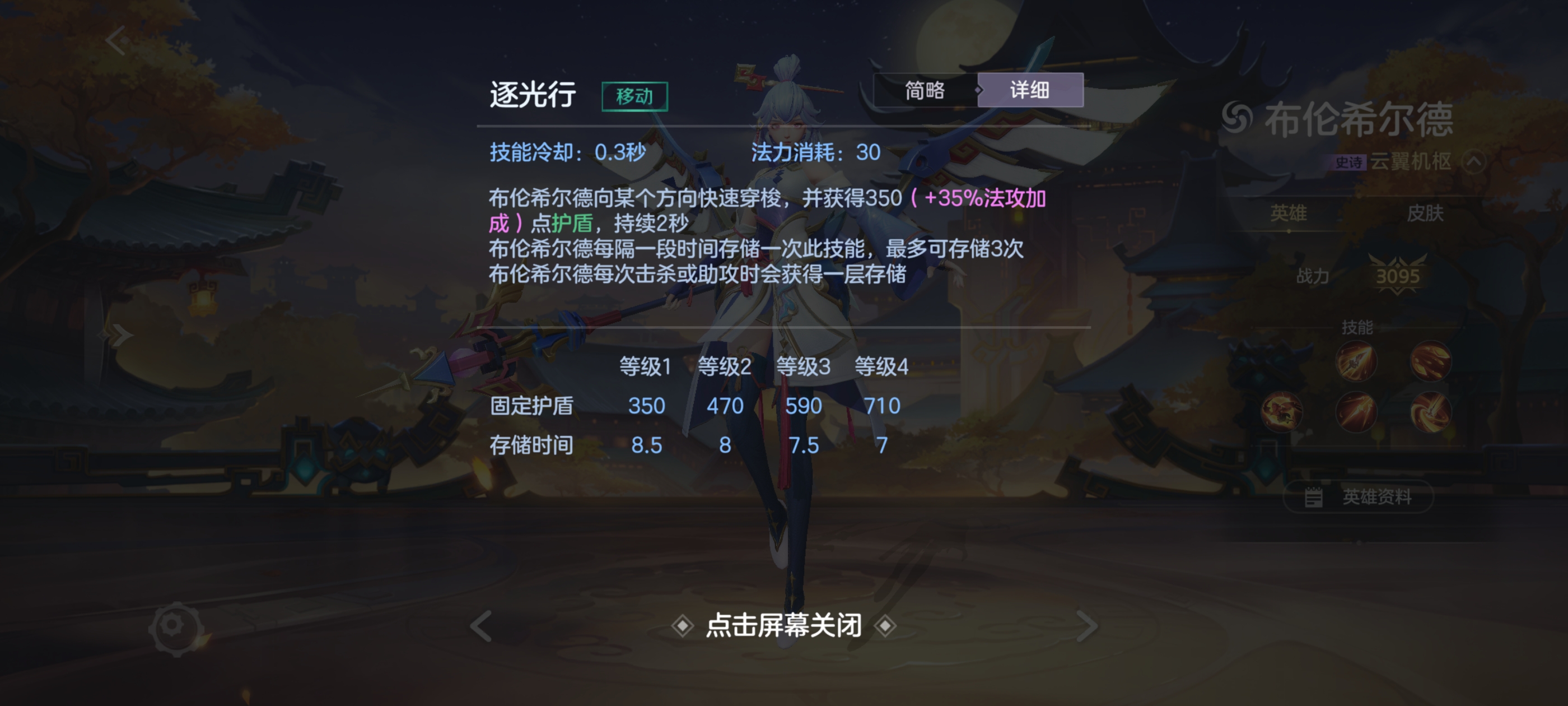 《曙光英雄》重构·布伦希尔德攻略