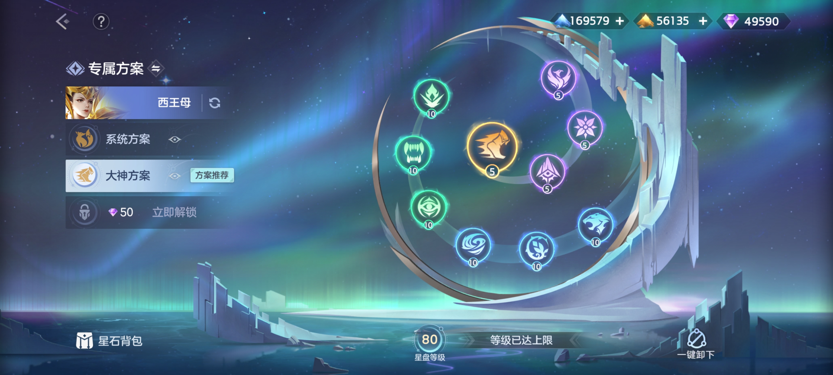 《曙光英雄》西王母(修正版)攻略