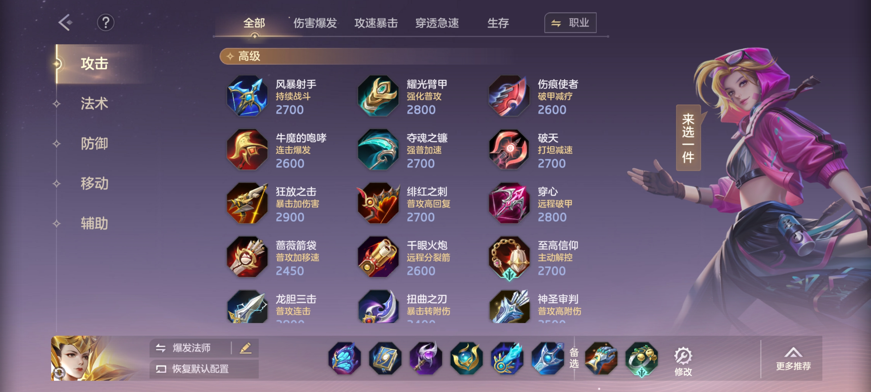 《曙光英雄》西王母(修正版)攻略