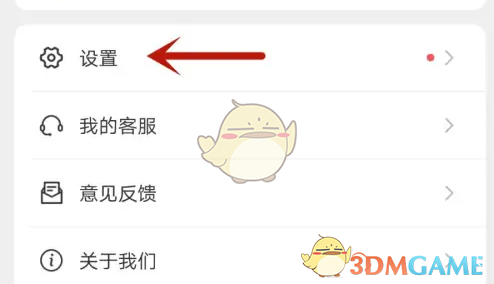 《亿通行》换绑手机号方法