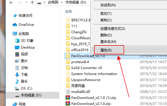 文件夹加密选项是灰色不能加密怎么办?文件夹加密不了解决方法