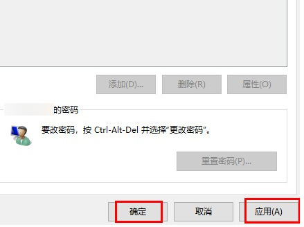教你win11关闭开机密码的方法