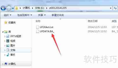 用友T3财务软件帐套手工备份方法
