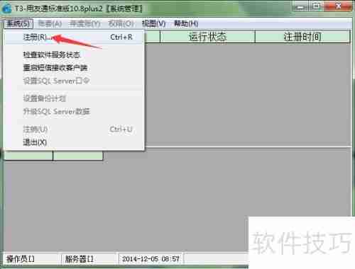 用友T3财务软件帐套手工备份方法