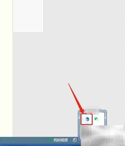 关闭WPS助手与云同步方法