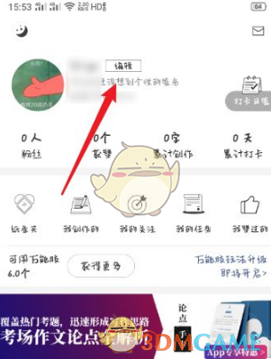 《纸条作文》设置年级方法