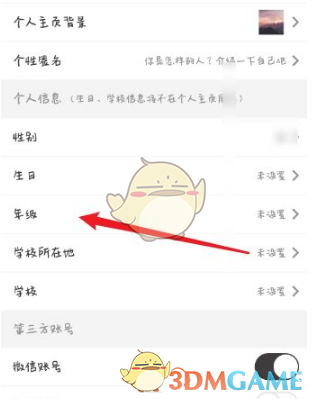 《纸条作文》设置年级方法