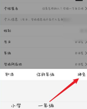 《纸条作文》设置年级方法