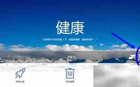 百度卫士防主页篡改技巧