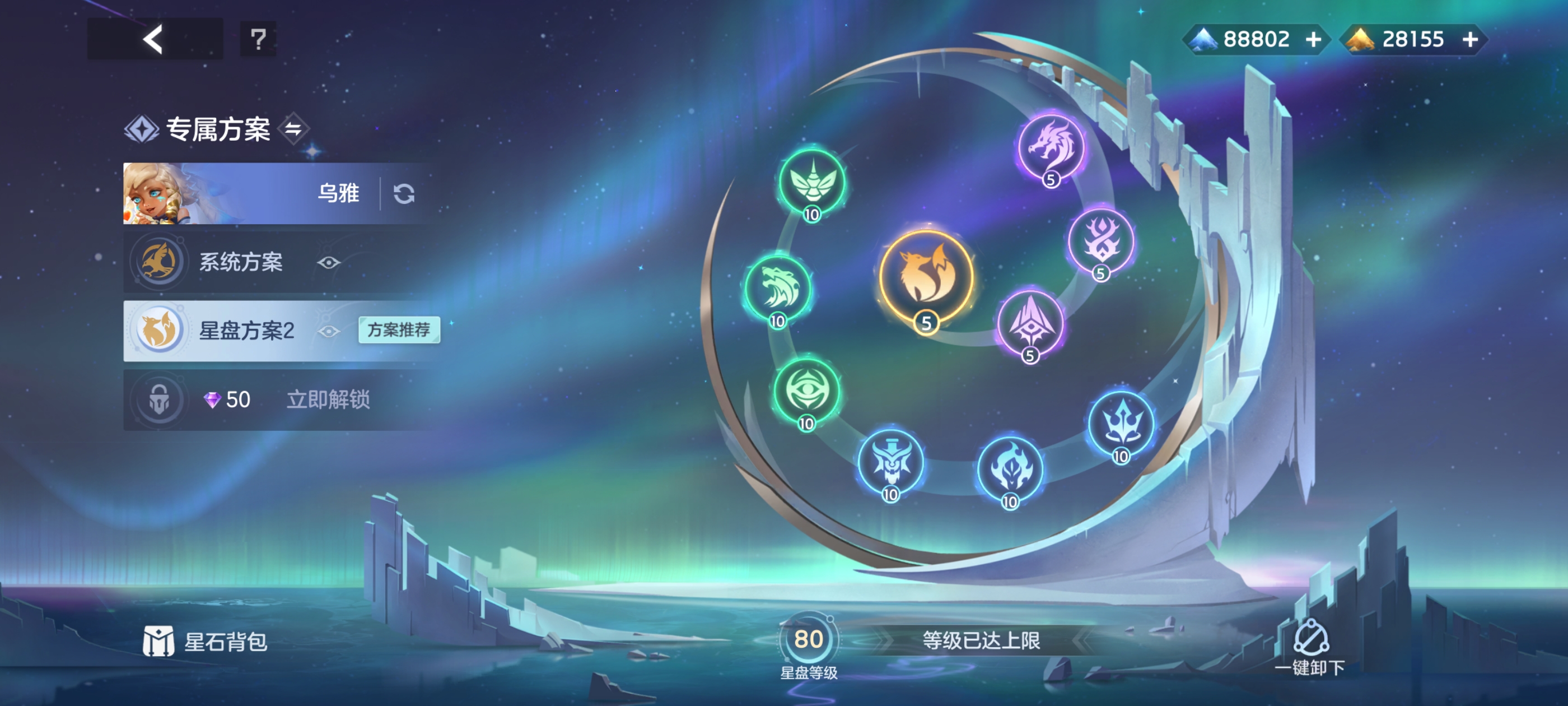 《曙光英雄》新版乌雅攻略