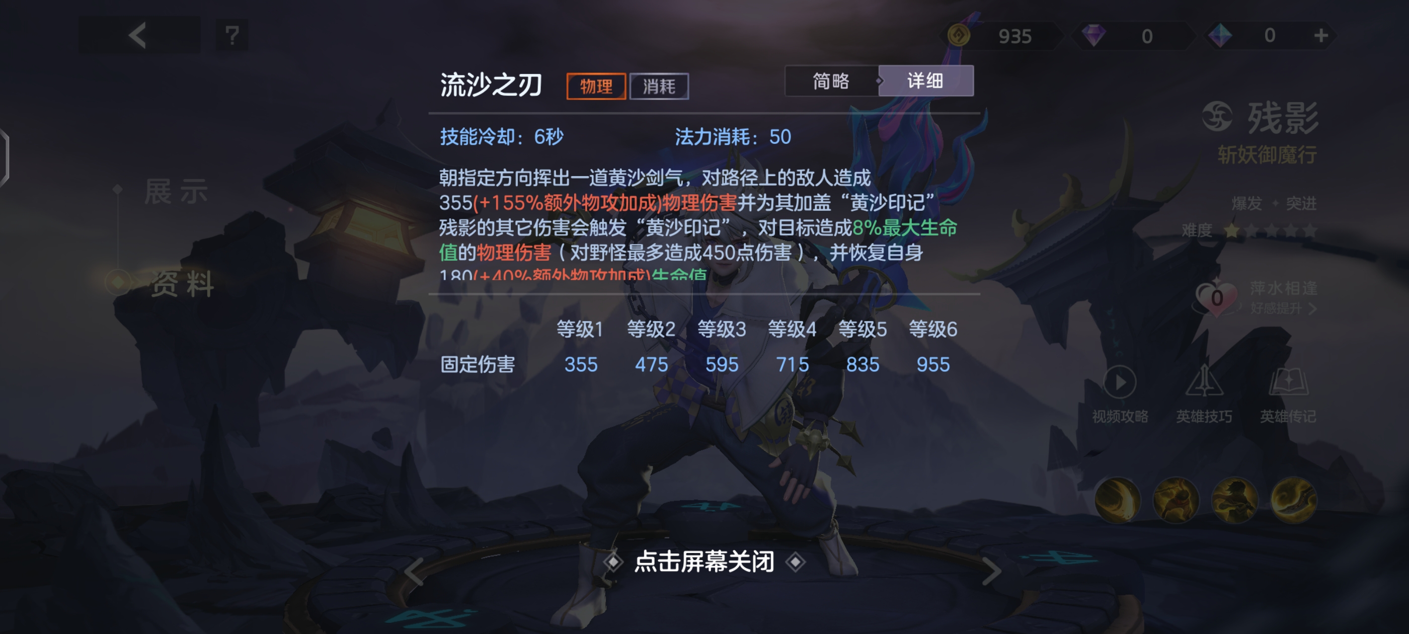 《曙光英雄》新版界残影玩法攻略