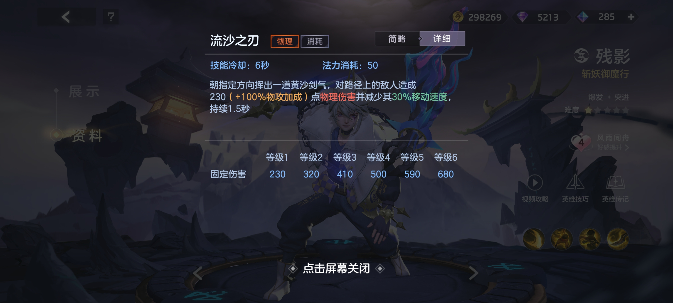 《曙光英雄》新版界残影玩法攻略