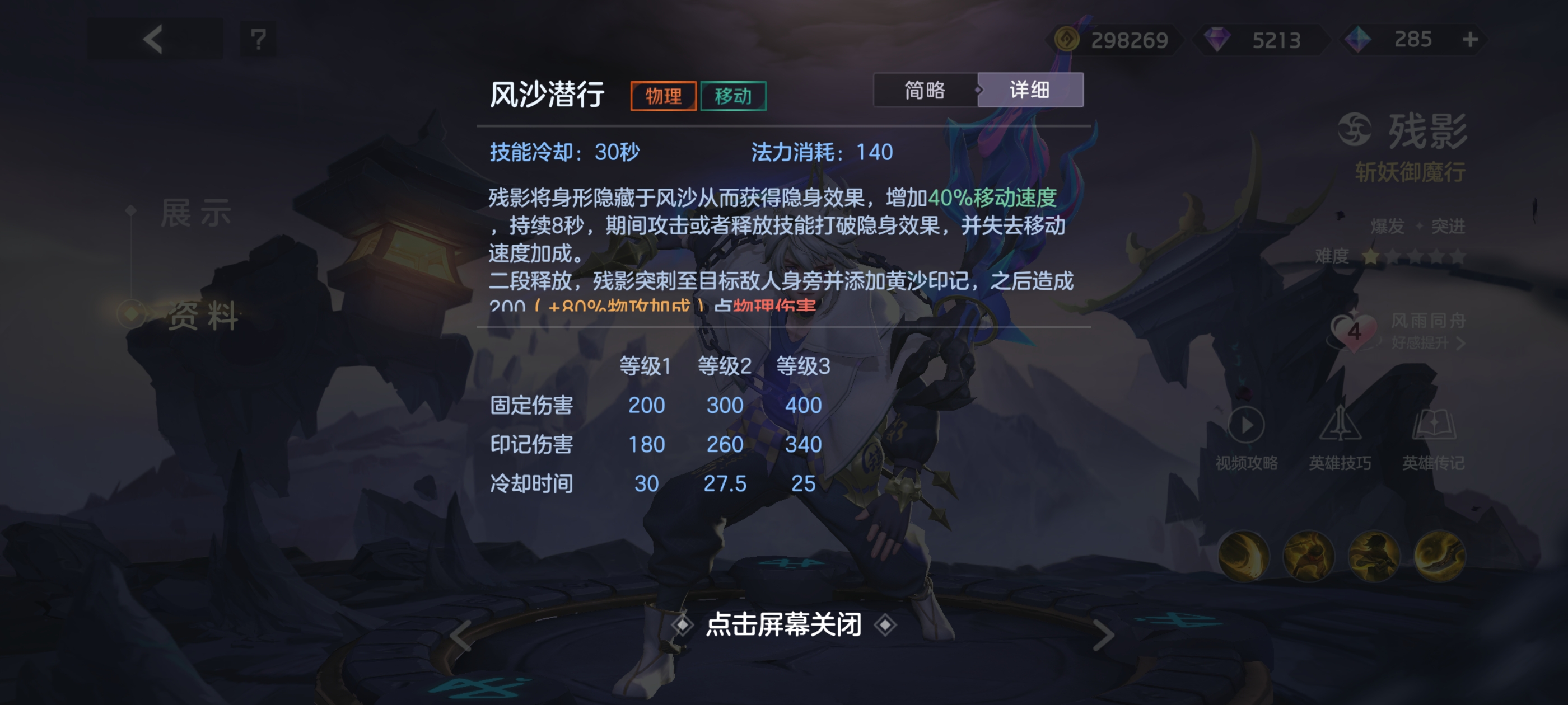 《曙光英雄》新版界残影玩法攻略