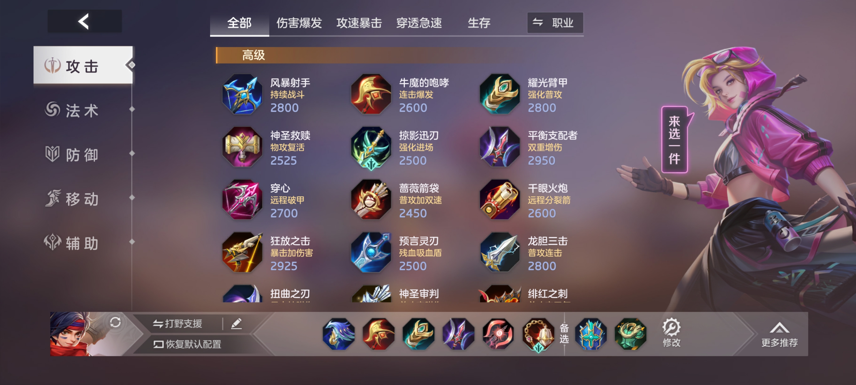 《曙光英雄》新版界残影玩法攻略