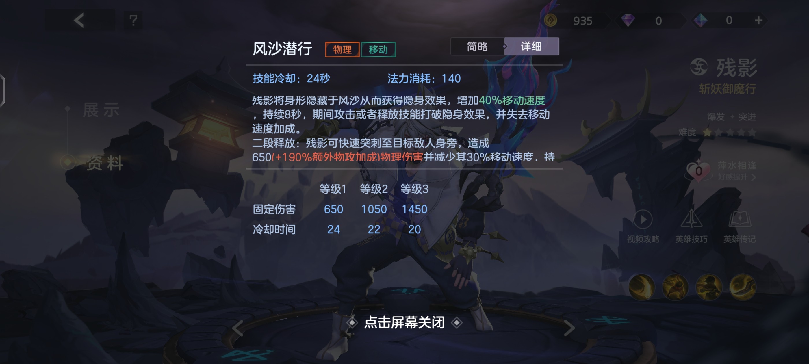 《曙光英雄》新版界残影玩法攻略