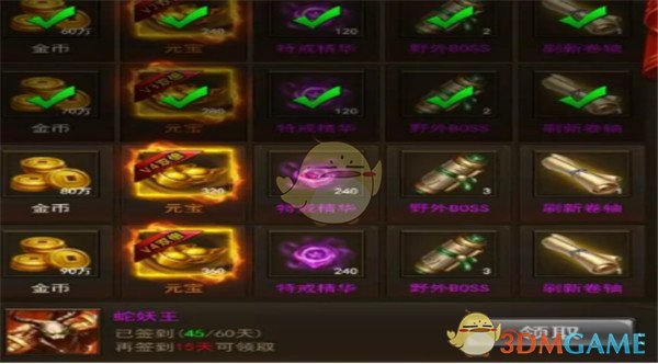 《散人无双传奇》火龙珠攻略