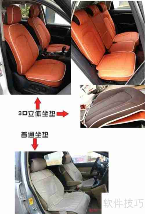 3D汽车坐垫选购指南