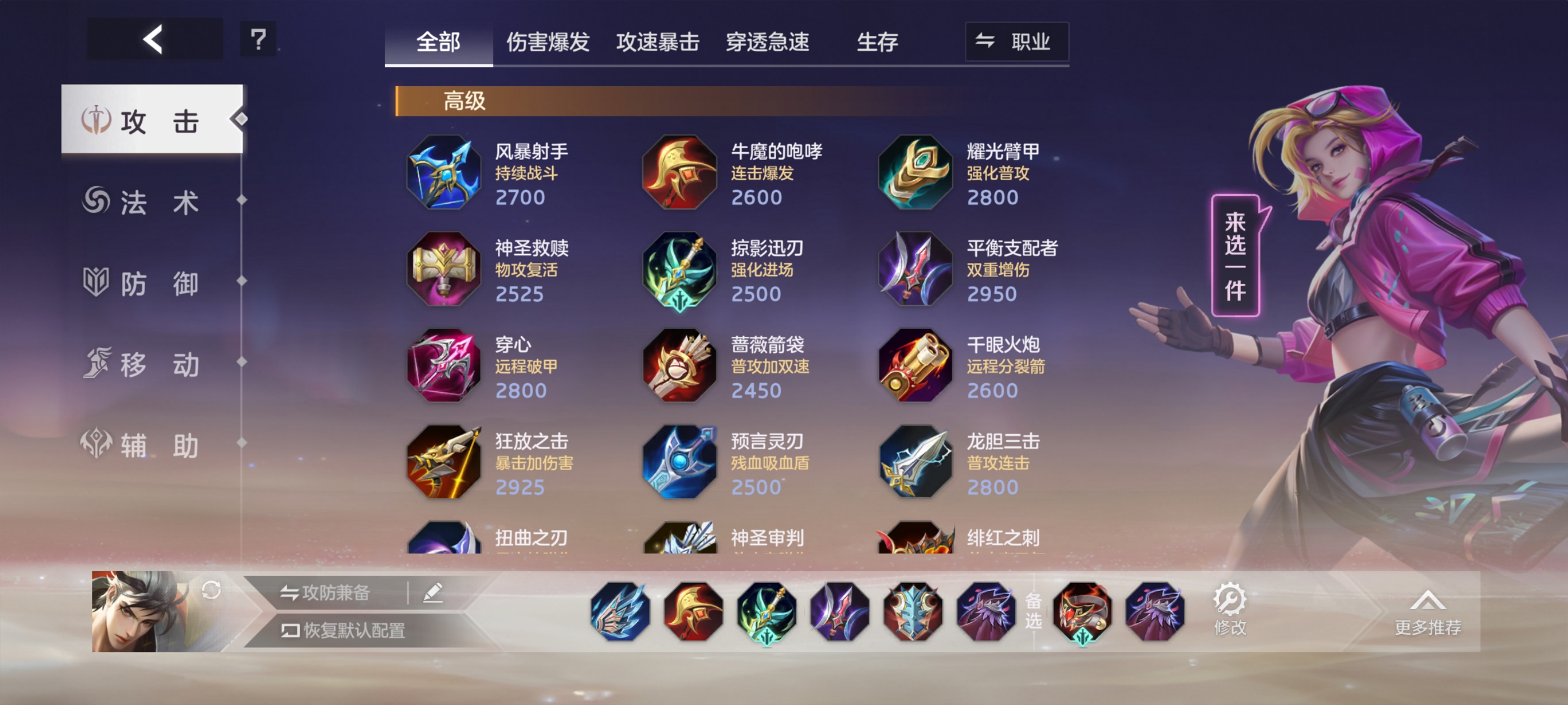 《曙光英雄》墨翟玩法攻略