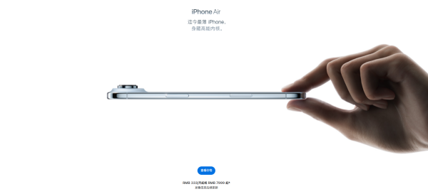 iPhone Air发售延期：背后原因揭开