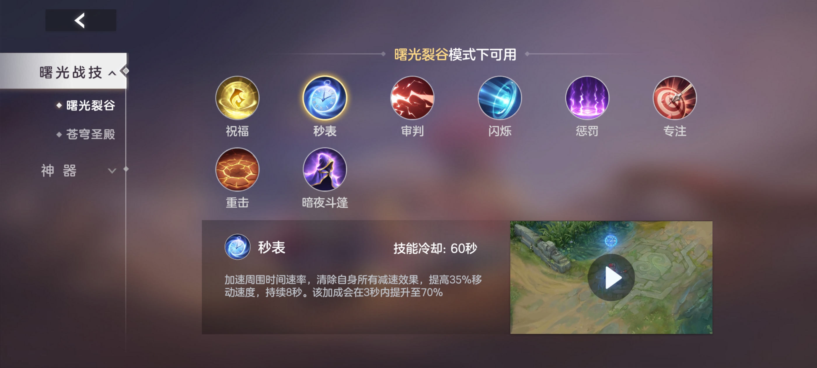 《曙光英雄》神望舒打法攻略