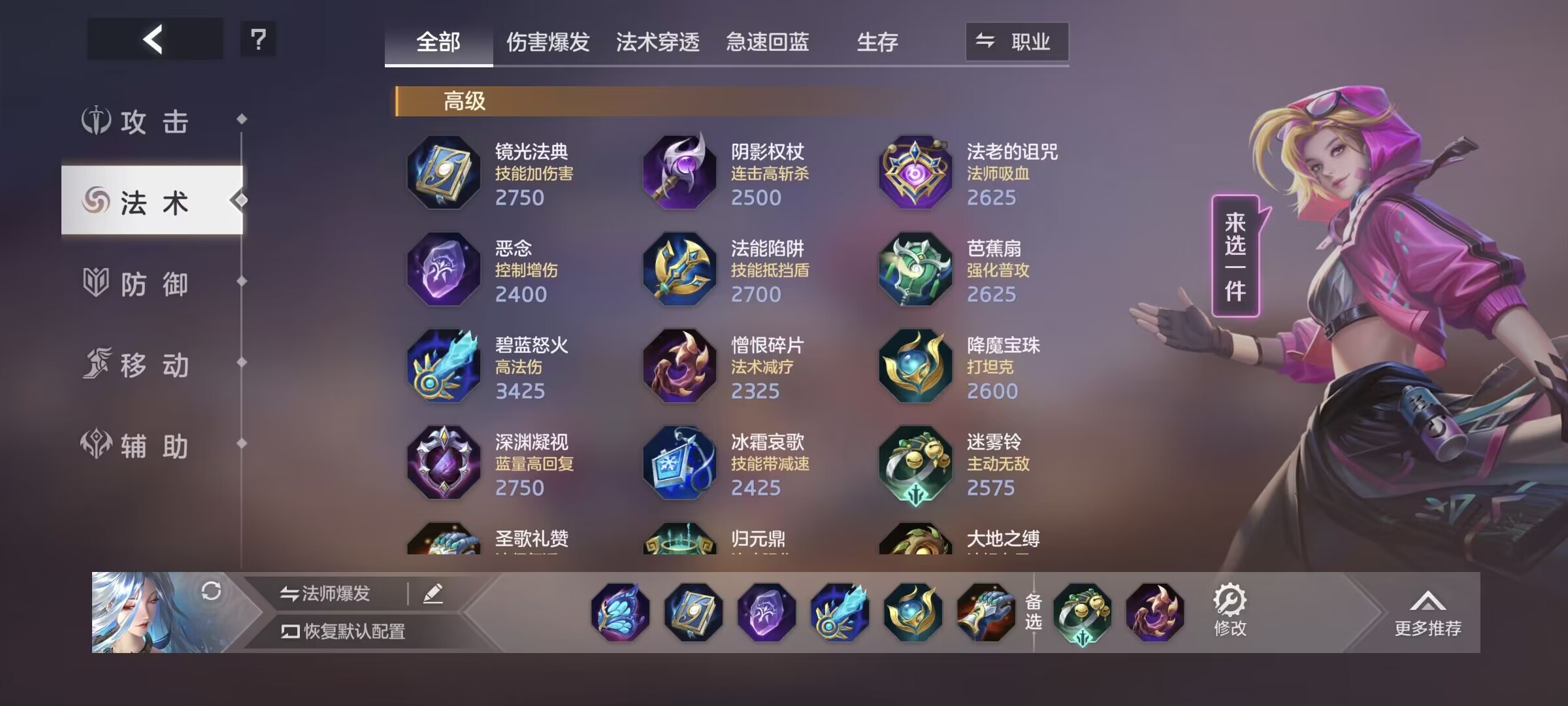 《曙光英雄》神望舒打法攻略