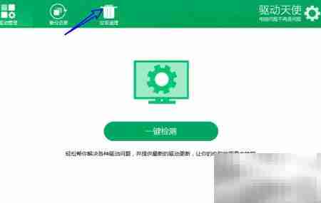 驱动天使垃圾清理指南