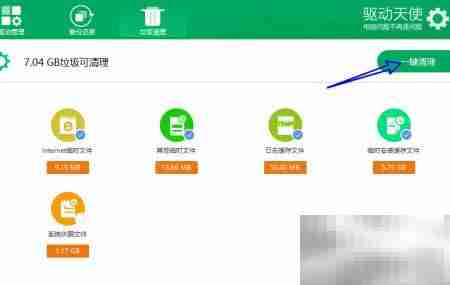 驱动天使垃圾清理指南