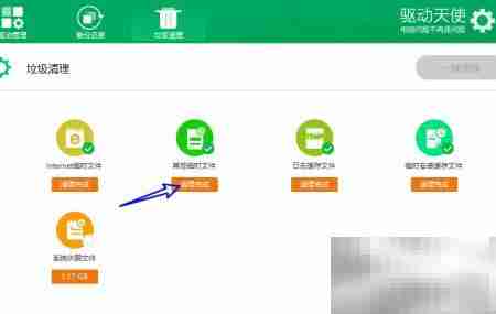 驱动天使垃圾清理指南