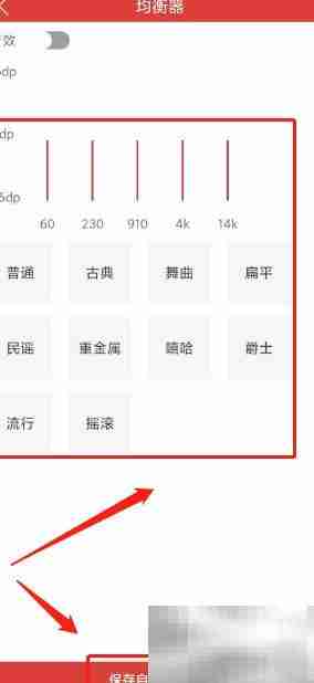 DJ嗨嗨音效调节技巧