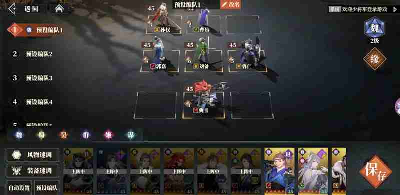 三国志幻想大陆2枭之歌传书任务怎么玩 传书任务玩法详细介绍