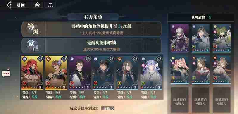 三国志幻想大陆2枭之歌传书任务怎么玩 传书任务玩法详细介绍