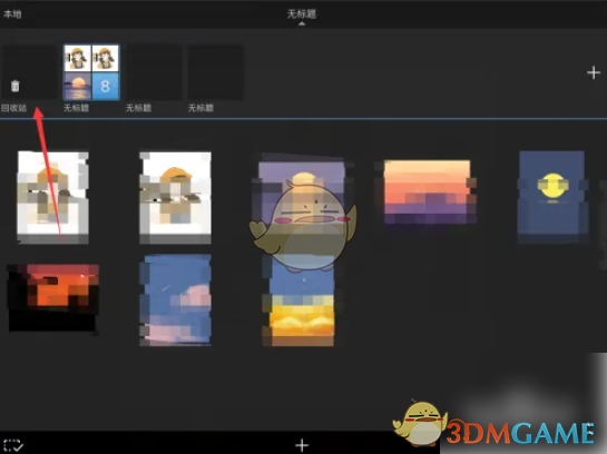 《sketchbook》恢复删除图片方法