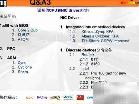 EtherCAT主站协议栈解析