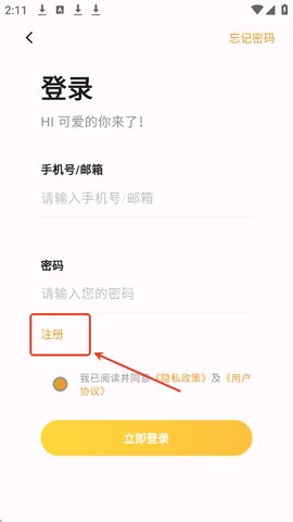 猫番阅读app注册方式一览