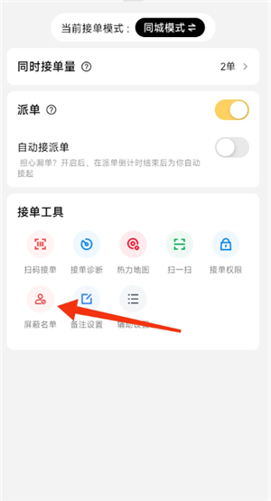 美团骑手怎么拉黑顾客不接他的单 美团骑手拉黑顾客会怎么样