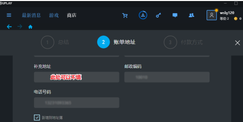 uplay如何用支付宝付款？uplay用支付宝付款的方法