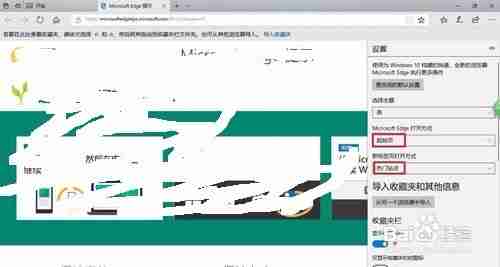 edge浏览器为什么关掉又开 浏览器无限自动打开网页方法