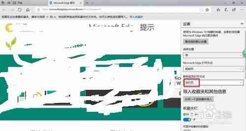 edge浏览器为什么关掉又开 浏览器无限自动打开网页方法