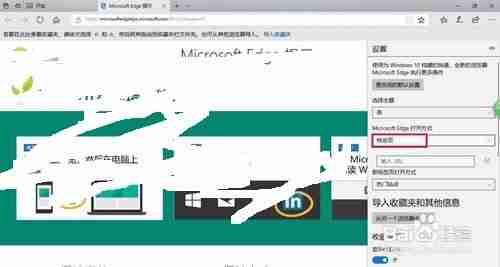 edge浏览器为什么关掉又开 浏览器无限自动打开网页方法