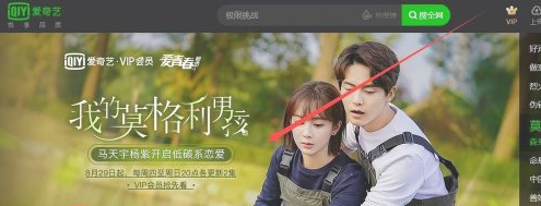 爱奇艺如何小窗口播放 教程方法介绍